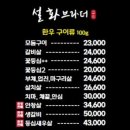 설화브라더