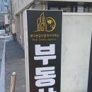 정다운공인중개사사무소 | 강남부동산 강남 역삼동 부동산, 정다운공인중개사사무소와 함께