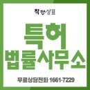 유앤피특허법률사무소 | 특허법률사무소 사업유지 핵심!