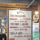 더찜 | 불당동 카페거리 맛집 천안아산역 기린더매운갈비찜 후기