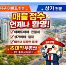 초대박공인중개사사무소 이미지