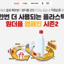 원더플컨설팅