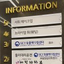 브라이덜휘