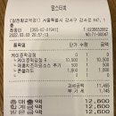 맘스터치양천 이미지
