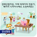 새일패키지