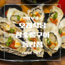 강남참숯불구이 | [부평구 맛집] 십정동 고기집 맛집, 오래식당 참숯불구이 동암점 방문 후기