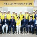 대한건축사협회충남건축사회 이미지