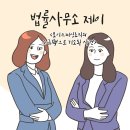 36화 [보이스피싱조직의 수금책으로 기소된 사건 ③] 이미지