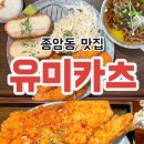 월곡빌딩 | 월곡역 종암동 맛집 유미카츠 가성비 좋고 푸짐한 일식 돈가스 솔직후기