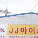 제이제이카센터 이미지