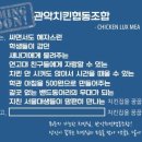 오마이치킨 네이버블로그