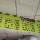 선경분식 - 속초시 동해대로 4236 | 선경분식
