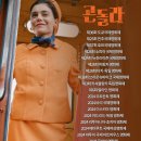 [영화] &lt;곤돌라&gt; 마케팅 컨셉 분석