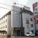 아리랑모텔 이미지