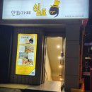 만화카페-쉼표 만화카페 | 만화카페 쉼표 내돈내산 솔직후기