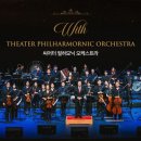 브랜든리심포니콘서트 이미지