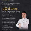 꿈꾸는 요리교실 | 일산요리학원 국제대회 수상을 꿈꾸는 학생들을 위한 요리대회 후기