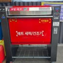 노터치 자동세차 세차의고수 김해점 이미지