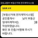 한라뱅크부동산 공인중개사사무소 | 부동산 전자계약 시스템을 통해 전세 재계약 및 확정...토요일 계약 건, 카카오뱅크 똑똑한 전세관리