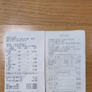 선우회32차 모임 정산내역 이미지