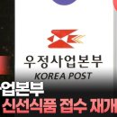 신선식품 이미지