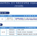 장로회신학대학교 일반대학원 이미지