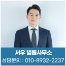 서우법률사무소 이미지
