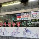 대흥설렁탕 | [장한평/답십리] 1977년 개업, 블루리본이 증명하는 찐 설렁탕 맛집 '대흥설농탕' 내돈내산 후