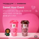 아워베이비 | 스타벅스 베이비 마일로 리유저블컵 후기｜스위트아워 이벤트 주문방법, 기간 총정리