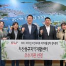 동구지역자활센터 이미지