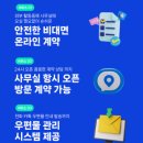 울산오피스