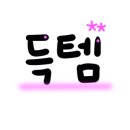 스타벅스 의왕청계DT점 이미지