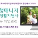 병원동행매니저 자격과정 이미지