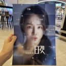 롯데시네마 부산명지ㅣ 영화 타겟 중고거래 범죄 (쿠키 없음)