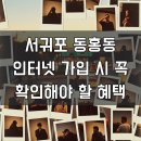 만땅PC카페 서귀포점 | 서귀포 동홍동 인터넷 가입사은품 많이 주는 곳 빠르게 해결하기