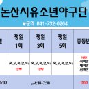 베이스볼파크아카데미유소년야구교실