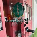 [남양주 데이트] 다산 비빔짬뽕 꼭 먹어야 할 신상 중식 맛집, 비룡반점 후기