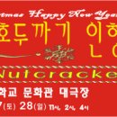 가족뮤지컬 호두까기인형 이미지