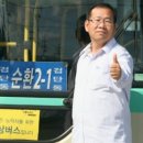 성보교통(주) 이미지