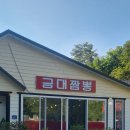 금대짬뽕