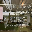 카페 또아 이미지