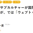 한국의 문화·서브컬처가 국제적으로 주목받은 한 해였는데, 그렇다면 웹툰은? 이미지