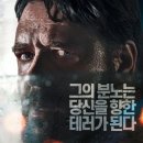 Unhinged | 해외영화 &lt;언힌지드&gt;