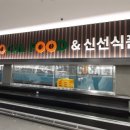 수원축산농협하나로마트곡반정점 이미지