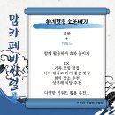 주식회사 공감플랜 | [강한사람들] 음식점 마케팅, 손님 없는 식당이 가장 먼저 해야 할 5가지