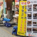 뒷고기여기네