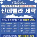 신데렐라세탁소 이미지