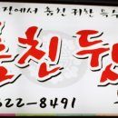 박가네뒷고기 이미지