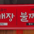 용궁손짜장 이미지