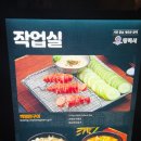 오이작업실 | [평택 작업실] 명란구이 후기